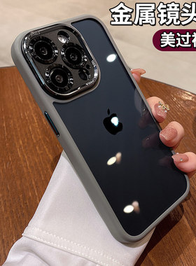 金属镜头适用苹果15promax手机壳iphone16pro新款14高级感por简约ip13情侣女透明12全包防摔16PM保护套硅胶男