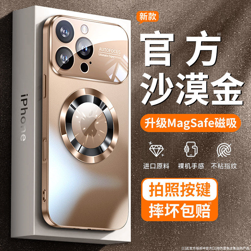 适用于苹果16promax手机壳新款iphone16pro磁吸散热2026超薄防摔保护套16plus镜头全包pm高级感秋por男女外Y,3C数码配件,手机保护套/壳,淘宝优惠券,粉丝福利购,淘宝优惠卷