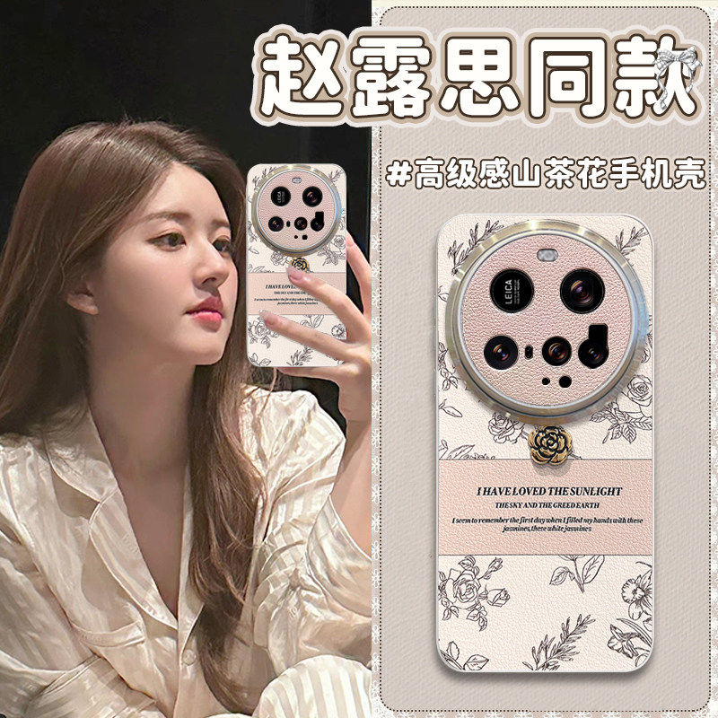 山茶花适用15ultra小米手机壳新款高级感小羊皮外壳15pro带手链Xiaomi气质高端女款15全包防摔MIUI小众保护套