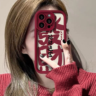 马年招财进宝适用苹果17promax手机壳新款iphone16pro硅胶小羊皮ip14pm新年红时尚/13/12/11全包防摔15软女潮