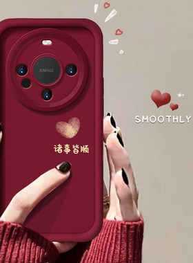 诸事皆顺适用华为mate70pro手机壳新年款mate60pro酒红色本命年me50e硅胶p60/50/40全包防摔简约m30pro保护套