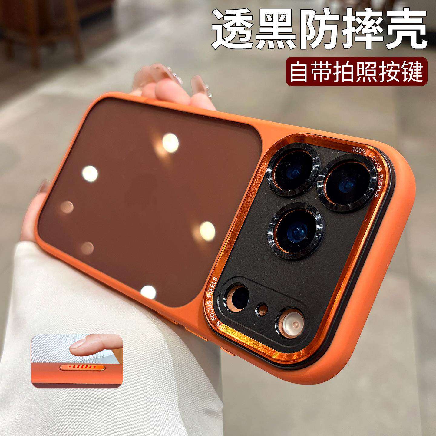 【自带拍照按键】适用苹果17ProMax手机壳Phone17/16pro简约透黑17air全包防摔ip保护套16新款17高级感外壳