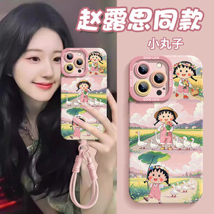 小丸子适用苹果16promax手机壳新款高级感带挂绳外壳iphone16Pro斜挎可背卡通女款15Plus全包防摔14P保护套