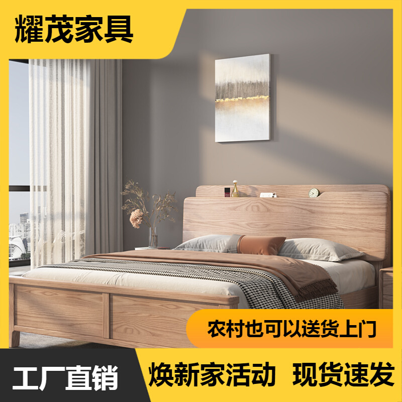 北欧实木床现代简约白蜡木家用家具带抽屉1米8小户型双人主卧婚床