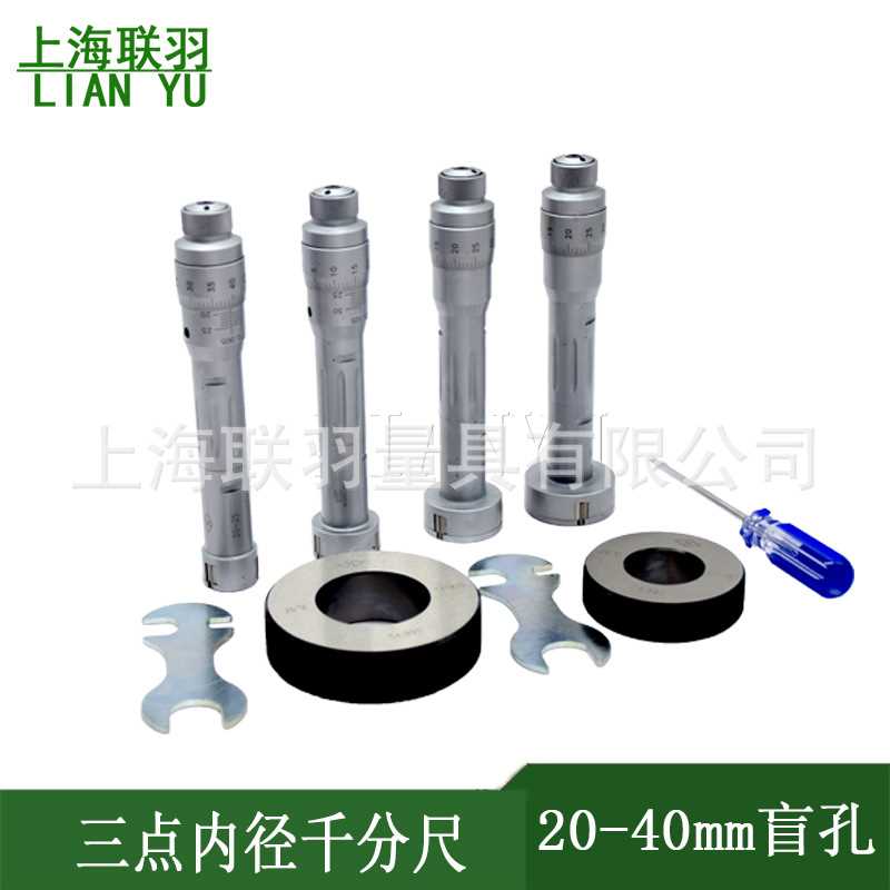 直供上量三爪内径千分尺6-8-10-12 11-14-17-20-300套装通孔盲孔