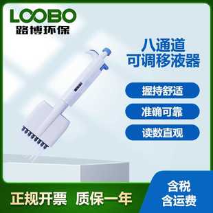8通道可调微量移液器实验室科研多道取样分析移液枪
