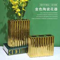 生活飾界陶瓷藝術(shù)三孔花瓶兩件套金色亮面創(chuàng)意裝飾插干花花器擺件