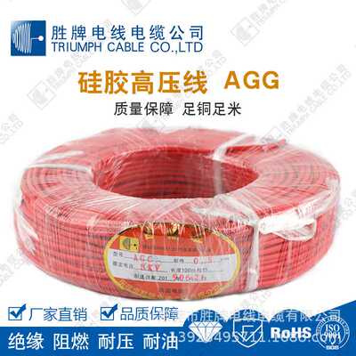 Customized AGG 0.5MM Silicone Rubber 30KVHigh Voltage Wire