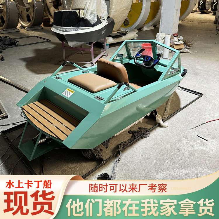 景区水上乐园动力船 亲子水上游艇 网红海上冲浪竞速卡丁船