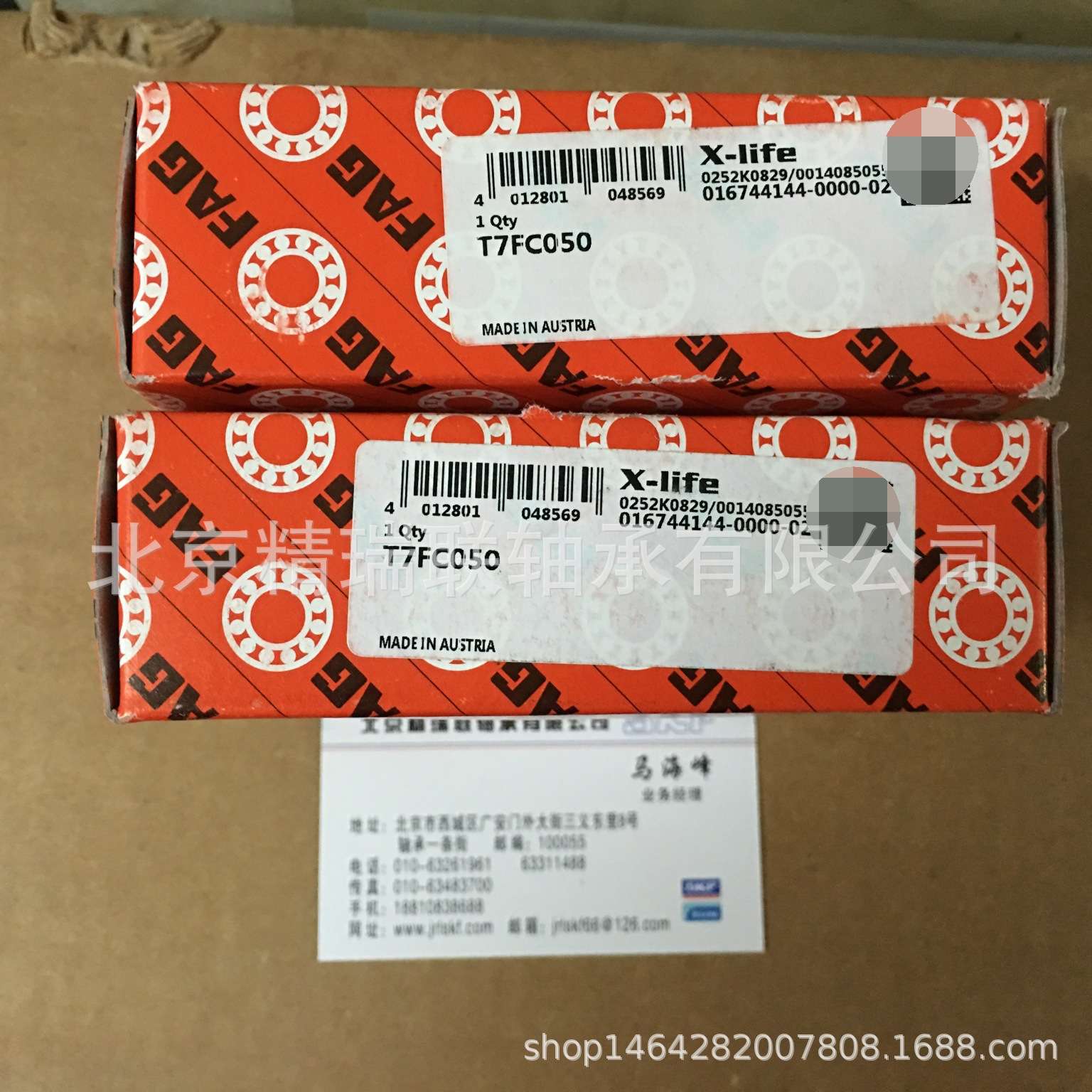 T7FC045 工程机械液压泵 圆锥滚子【轴承】北京现货供应