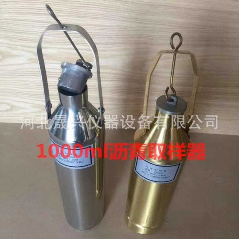 SYD-0601沥青取样器 沥青留样器厂家现货