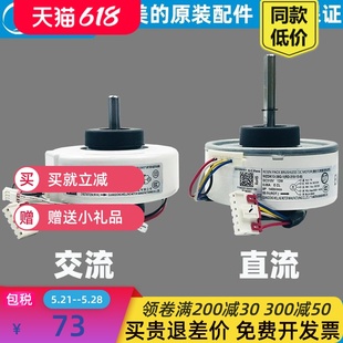 38G 柜机交直流风机WK13 空调内机电机定频变频挂 RPG18F