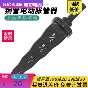 维修制冷专用工具神器 扩管器铜管扩口器涨喇叭电动胀管器空调安装