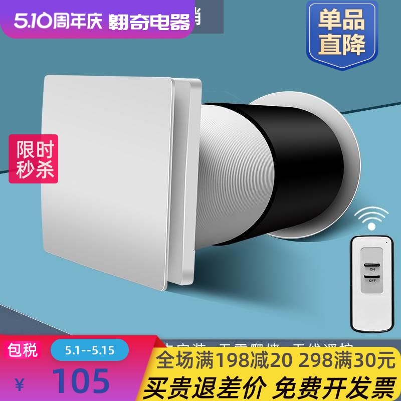 壁挂式新风换气机双向穿墙一体式排气扇卫生间卧室家用遥控排风