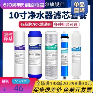 净水器过滤器滤芯通用家用三件套五级10寸老式ro反渗透通用滤包邮