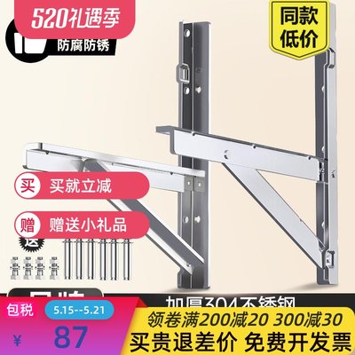 空调外机支架不锈钢304适用1.5/2/3匹室外挂架子通用
