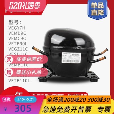 包邮R600A电冰箱冰柜变频压缩机VEMC9C VEMB11C VESA11