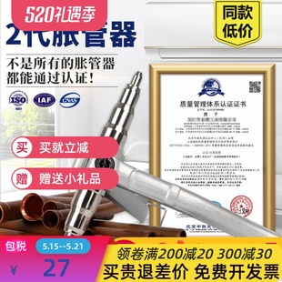 铜管胀管器手动扩管器扩口6 维修制冷专用工具 22mm9涨管空调安装