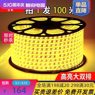 LED灯带户外防水客厅外墙专用工程室外暖光白暖色220v高压灯条