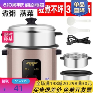 2人迷你3多功能4普通5L一正品 电饭煲饭锅家用小型1老式 蒸煮饭