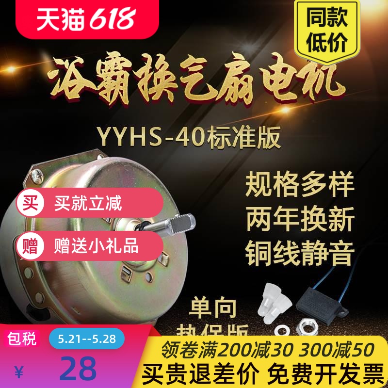 家用YYHS40集成吊顶电机卫生间浴室通风排风换气扇排气扇马达