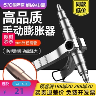 手动胀管器涨管器铜管扩管器偏心喇叭扩口器空调制冷维修工具万能