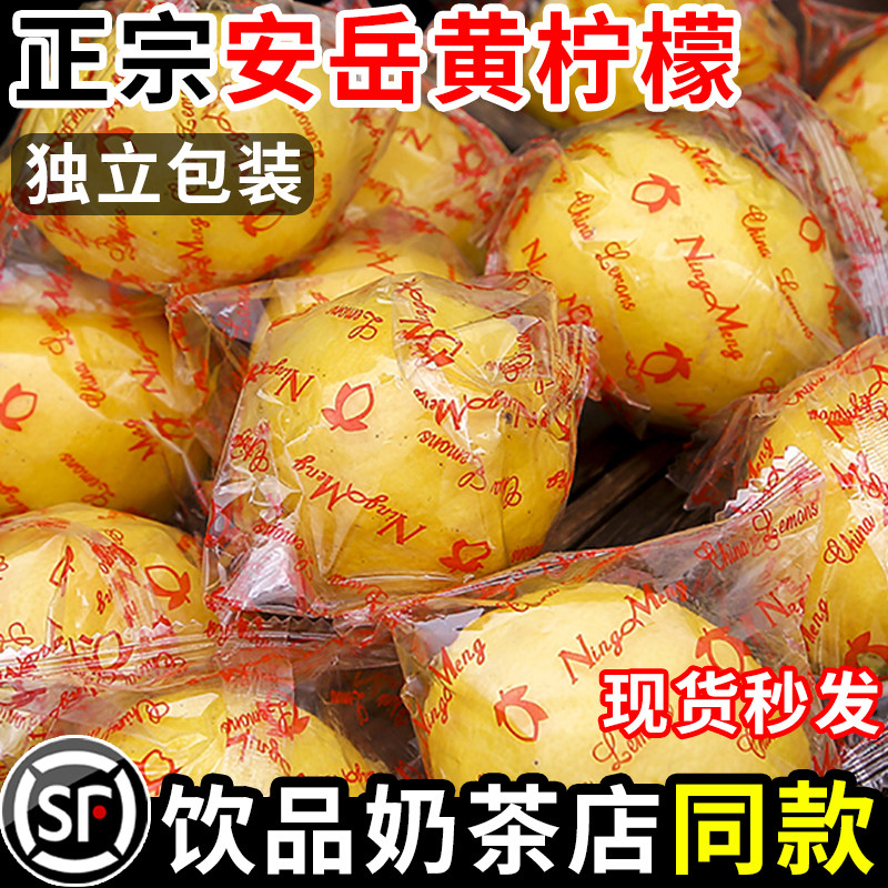 四川安岳黄柠檬10斤当季新鲜水果精选皮薄香水鲜甜柠檬青整箱包邮
