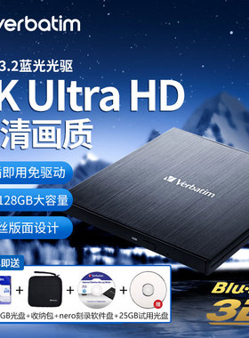 Verbatim威宝USB3.2外置蓝光光驱外接移动蓝光刻录机笔记本光驱