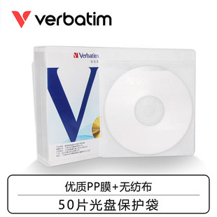 加厚双面光盘PP袋CD袋保护袋光碟PE塑料袋 Verbatim威宝 每包50个