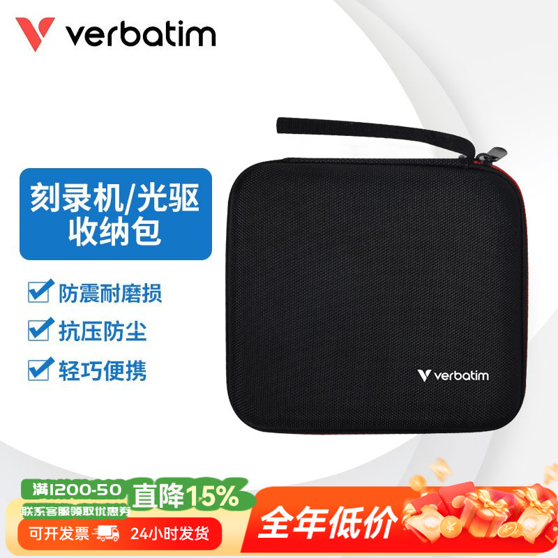 Verbatim威宝 外置蓝光光驱包外接移动蓝光刻录机外置光驱包