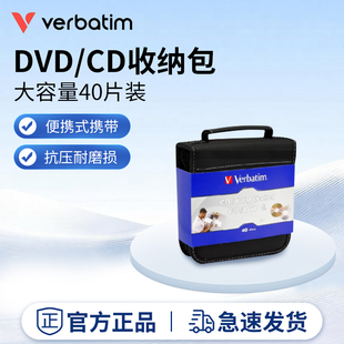 Verbatim威宝防震车载CD/DVD光盘包大容量40片装车载CD包收纳包
