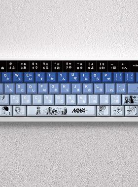 文绍娜娜NANA键帽正刻原厂二次元主题热升华PBT仅适配60 65 68键