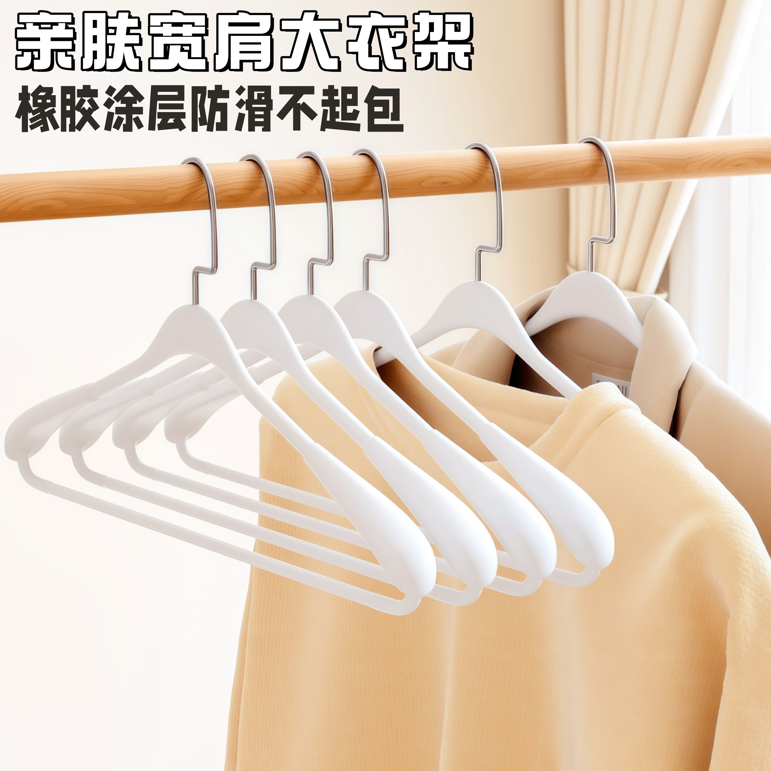 宽肩大衣架西服大衣专用衣撑