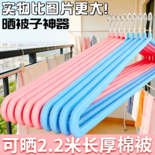 2.2米长厚棉被晾晒架阳台防风防滑晒床单被套浸塑衣架