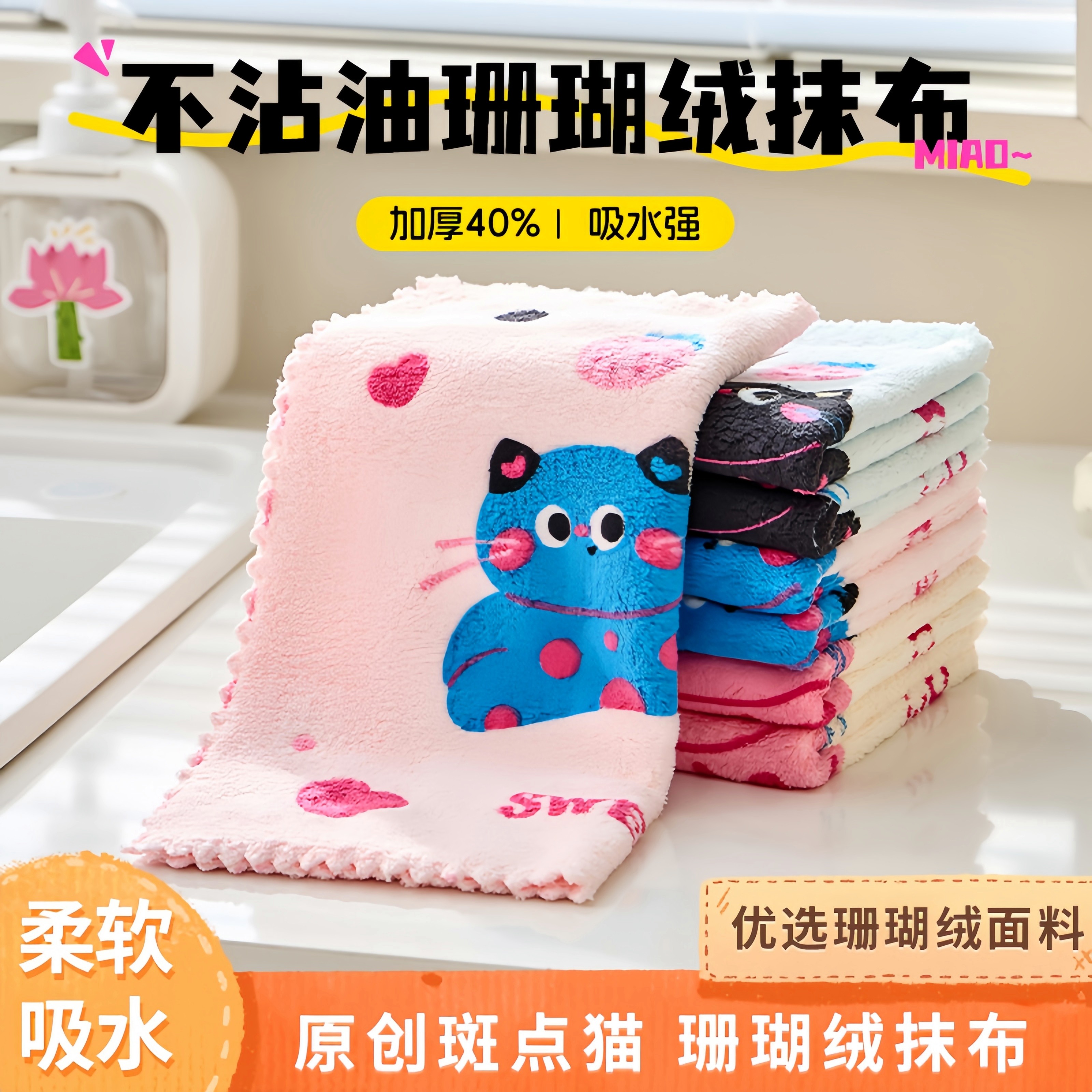 珊瑚绒抹布加厚吸水不掉毛家用厨房洗碗布擦手巾洗碗巾清洁毛巾