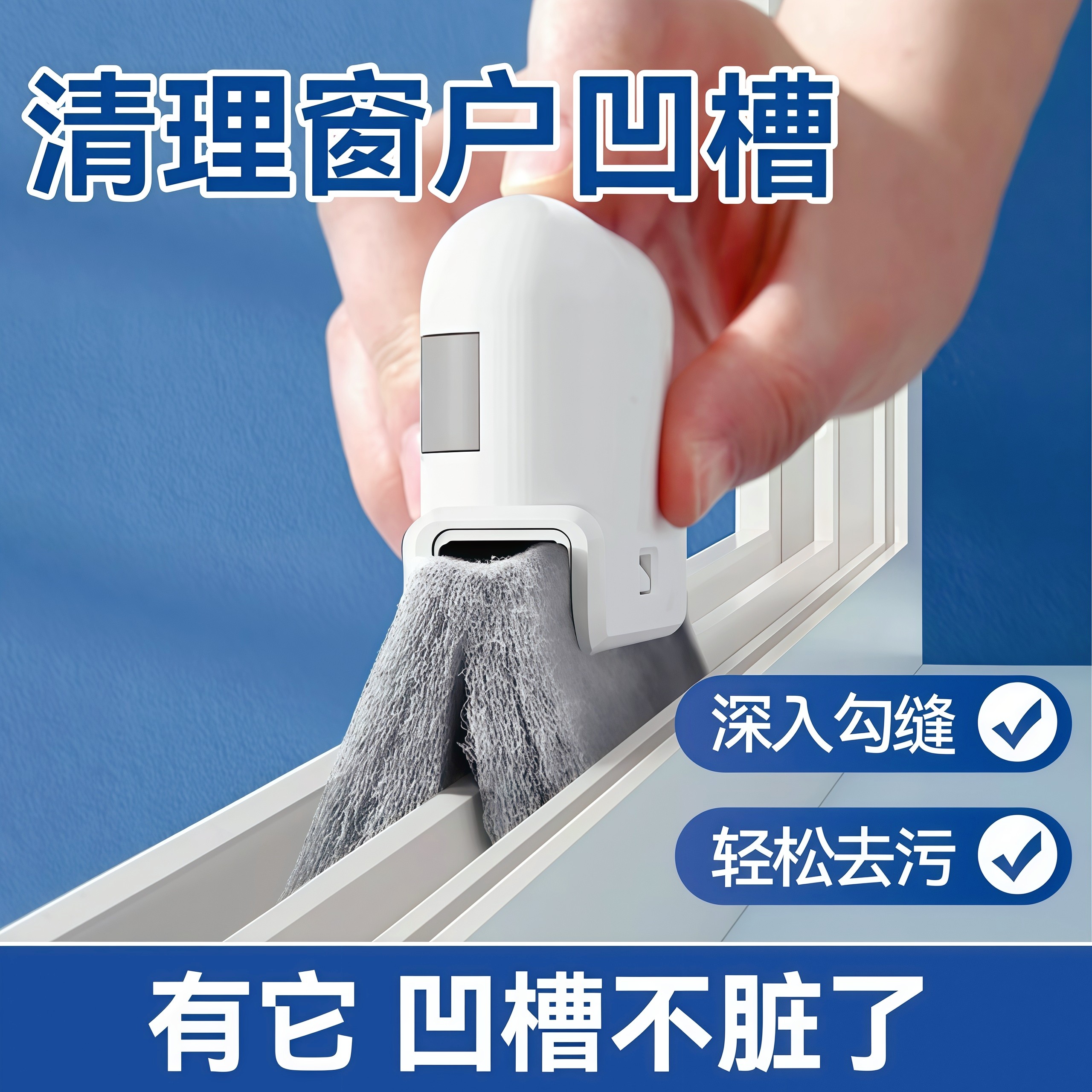 洗窗户槽沟缝隙清洁神器家用大打扫除卫生工具擦窗台凹槽死角刷子