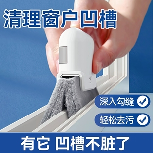 洗窗户槽沟缝隙清洁神器家用大打扫除卫生工具擦窗台凹槽死角刷子