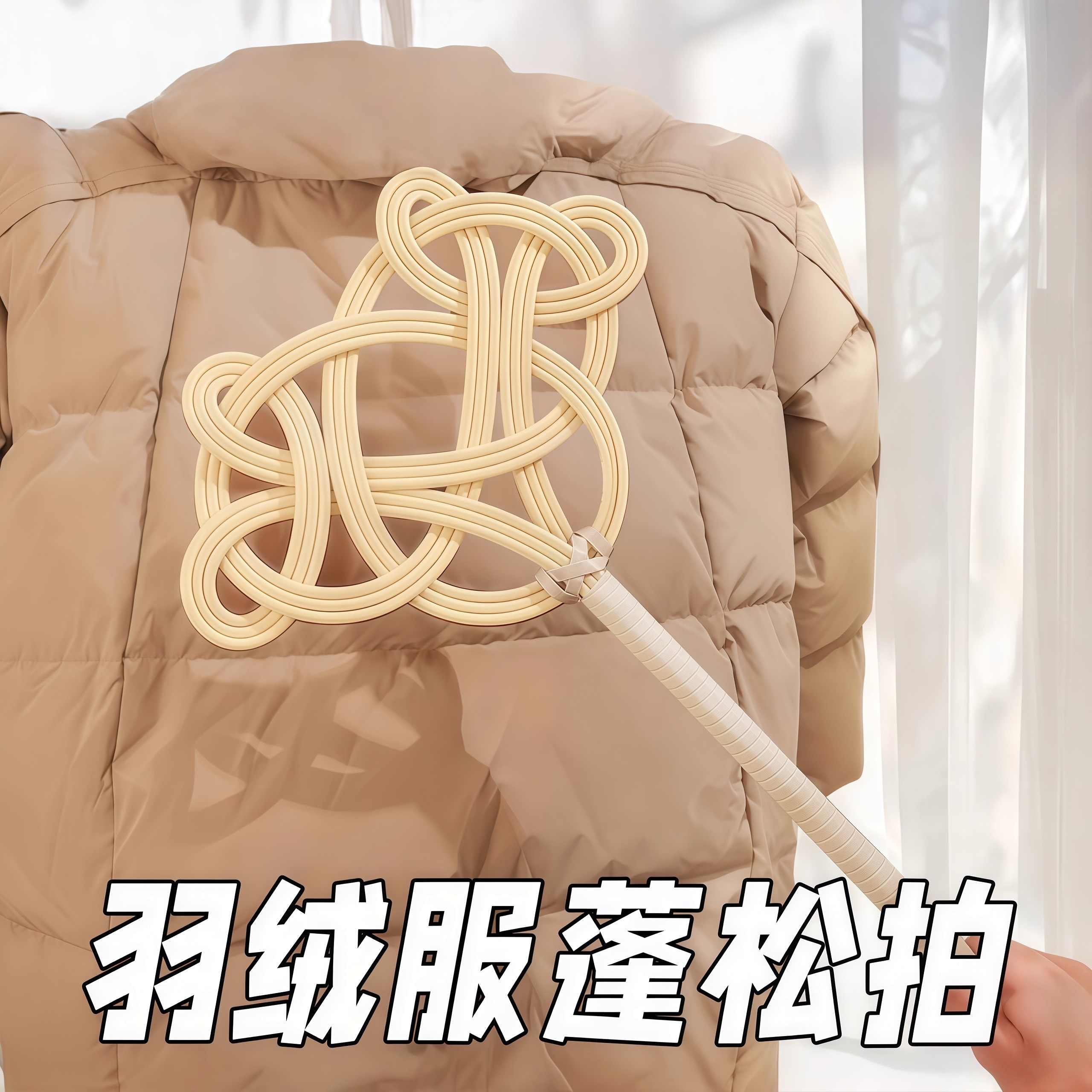 拍被子神器晒棉被拍打器晒被羽绒服藤条编蓬松神器居家用除尘掸子