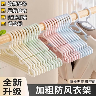 衣架家用挂衣加厚加粗无痕防滑晾衣架学生宿舍阳台挂衣服架子神器