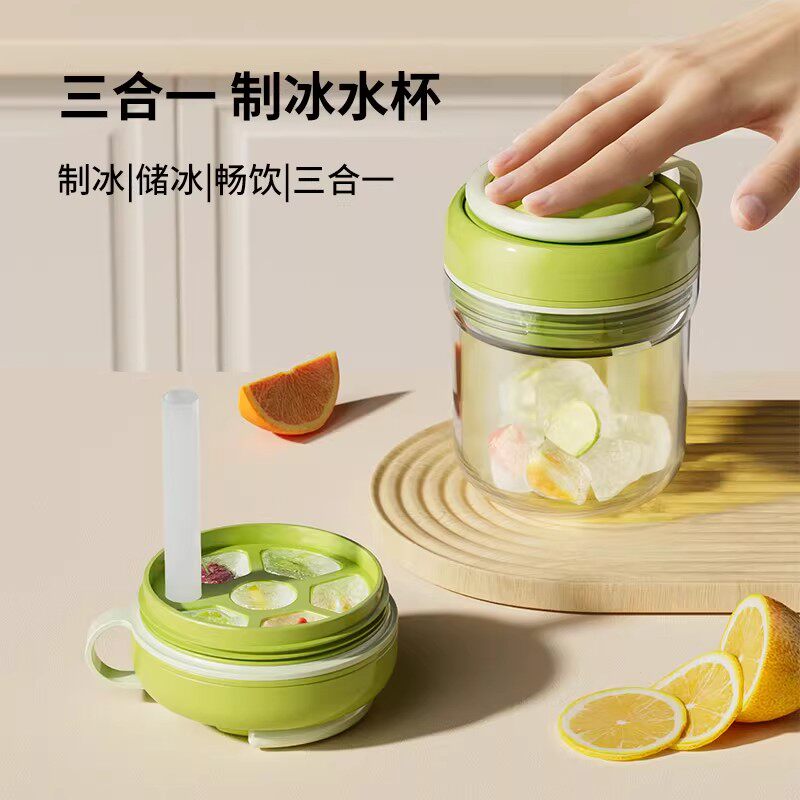冰格水杯三合一冰块模具便携式制冰储冰畅饮一体按压食品级制冰杯