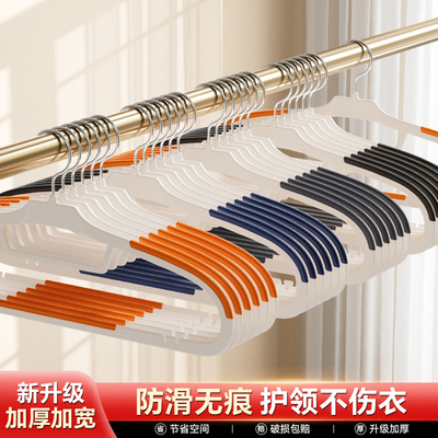 2025新款加粗加厚衣架无痕衣撑子