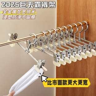 裤架夹子家用无痕防滑不锈钢晾衣架挂裤子专用收纳jk加长晾晒衣撑