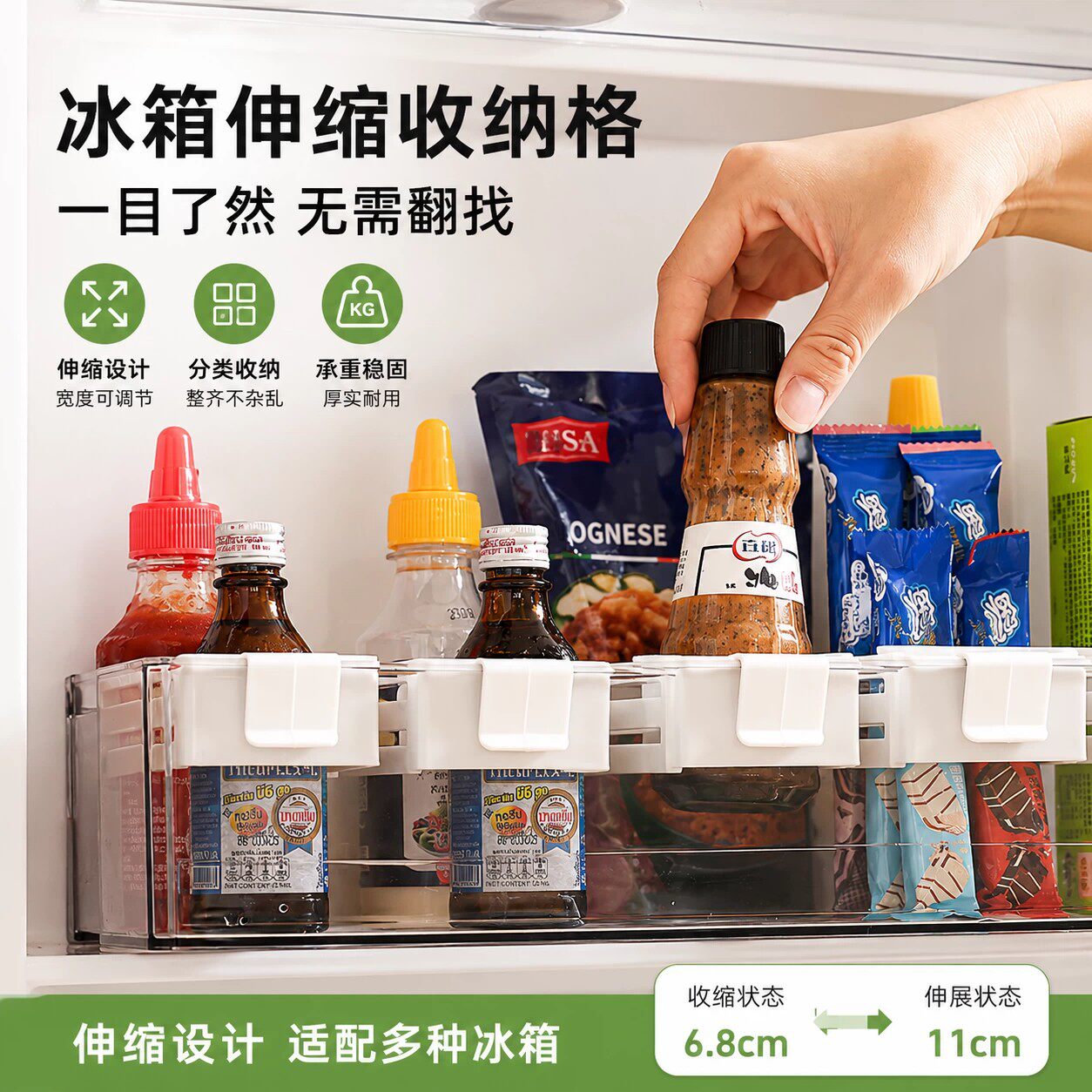 冰箱侧门伸缩收纳盒自由调节隔断整理架移动分格置物架调料储物盒