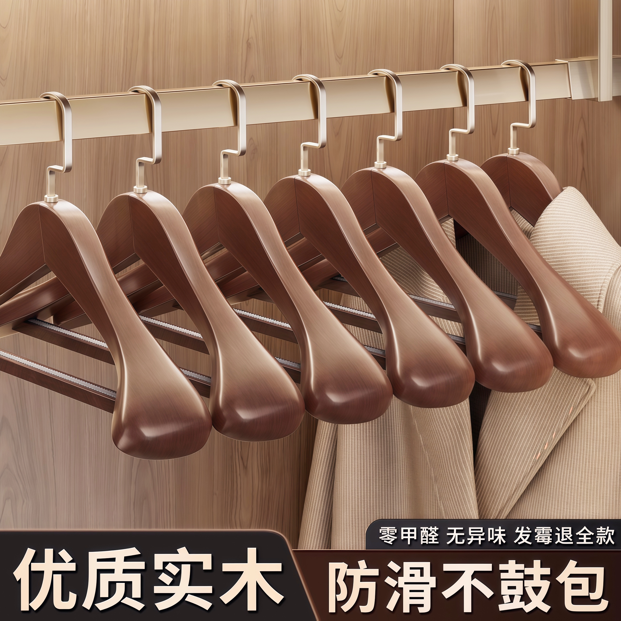 酒店服装店专用木质衣架宽肩无痕