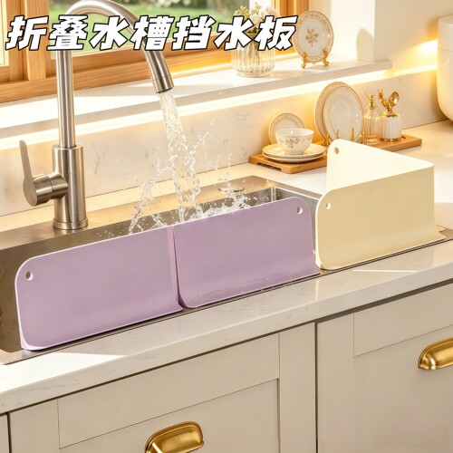 厨房水槽挡水条板防溅硅胶可折叠