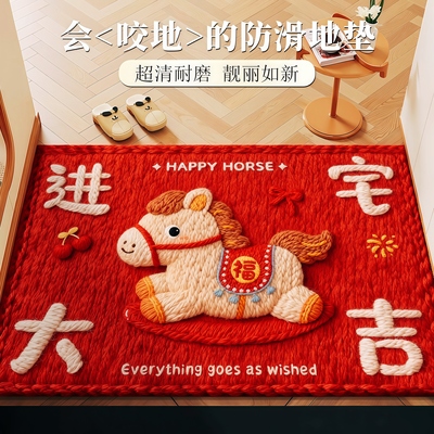卡通马匹红色防滑耐脏入户地垫