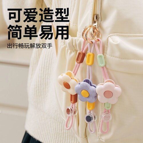 可爱花朵钥匙扣手腕挂解放双手