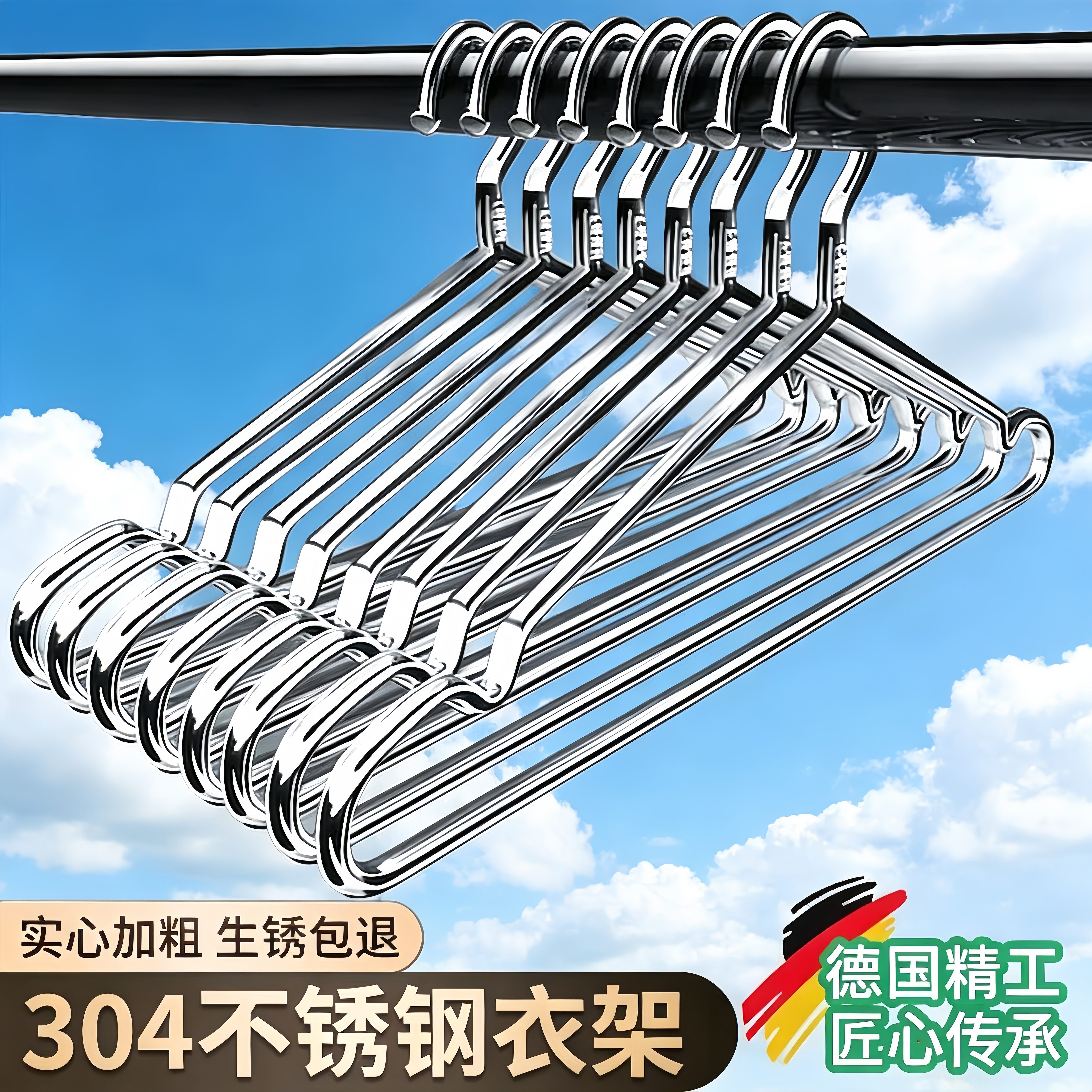 304不锈钢衣架家用挂衣服架宿舍凉晾晒挂钩加粗加厚无痕晒衣撑子