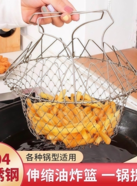 折叠油炸篮不锈钢洗水果沥水篮筛家用厨房过滤网油筛漏勺油炸神器