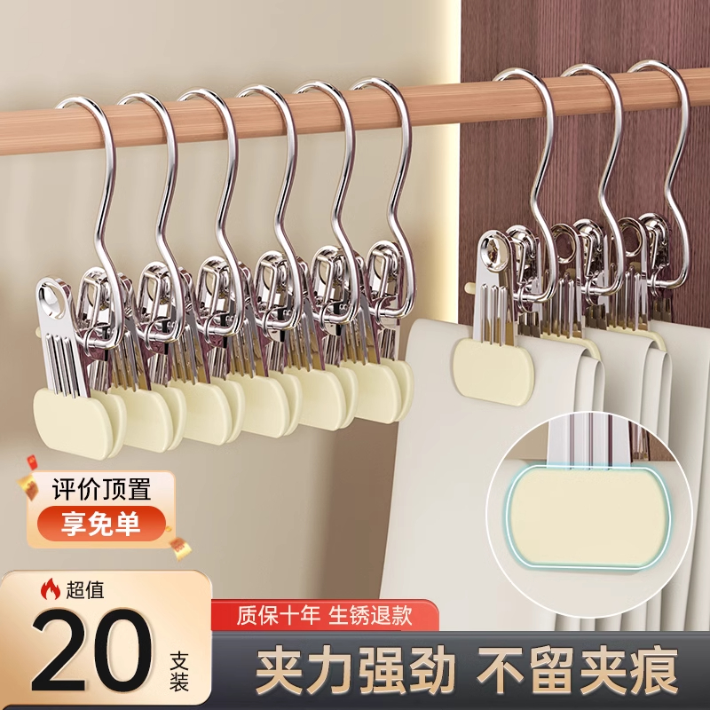裤子夹子衣架无痕防滑家用衣柜收纳晾晒挂裤子专用挂钩夹裙夹衣架